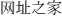 (CHINESE CHARACTERS)