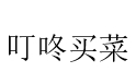 img37851892_1.jpg
