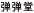 CHINESE CHARACTER