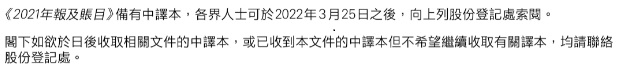 hsbc-20211231_g63.jpg
