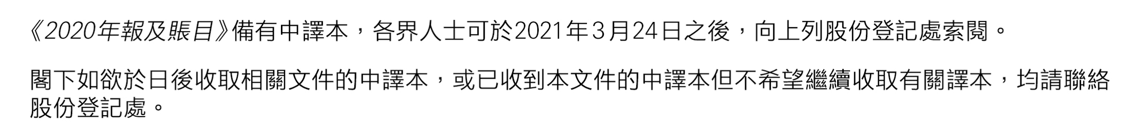 hsbc-20201231_g53.jpg