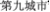 (CHINESE CHARACTER)