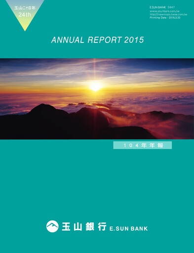 Thumbnail E.SUN Bank Annual Report 2015