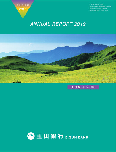Thumbnail E.SUN Bank Annual Report 2019