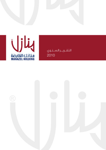 Thumbnail Manazel Holding Company Annual Report 2010