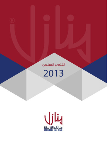 Thumbnail Manazel Holding Company Annual Report 2013