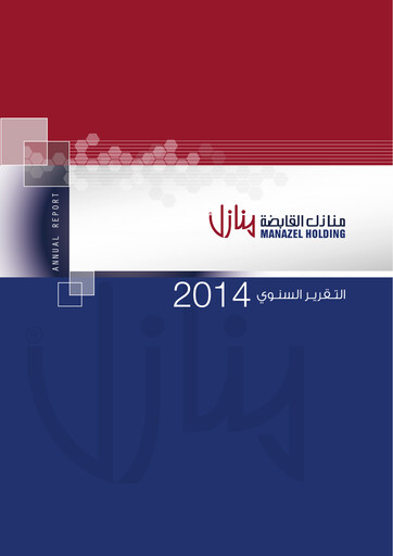 Thumbnail Manazel Holding Company Annual Report 2014