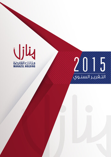 Thumbnail Manazel Holding Company Annual Report 2015