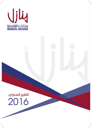 Thumbnail Manazel Holding Company Annual Report 2016