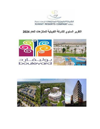Miniature Kuwait Resorts Company Rapport annuel 2024