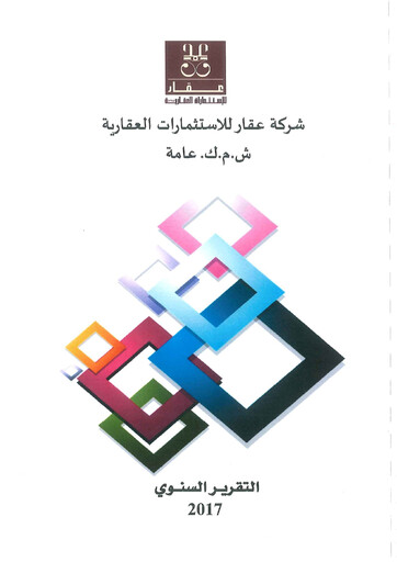 Miniature Aqar Real Estate Investments Company Rapport annuel 2017