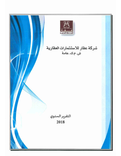 Miniature Aqar Real Estate Investments Company Rapport annuel 2018