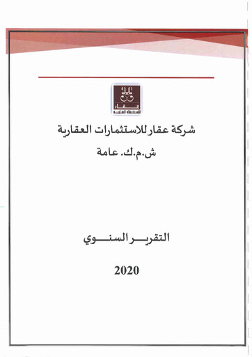 Miniature Aqar Real Estate Investments Company Rapport annuel 2020