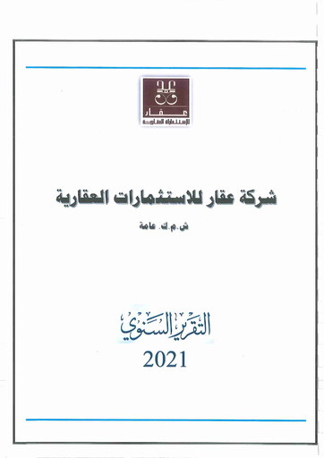 Miniature Aqar Real Estate Investments Company Rapport annuel 2021