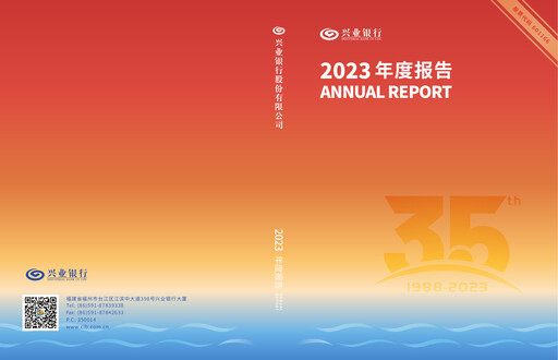 Thumbnail Industrial Bank
 Annual Report 2023