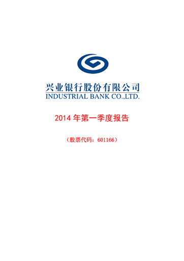 Thumbnail Industrial Bank
 Quarterly Report 2014-q1