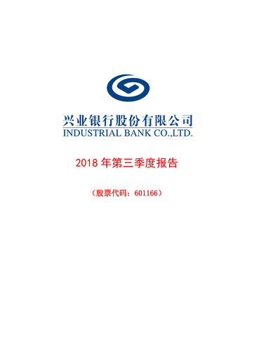 Thumbnail Industrial Bank
 Quarterly Report 2018-q3