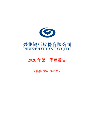 Thumbnail Industrial Bank
 Quarterly Report 2020-q1