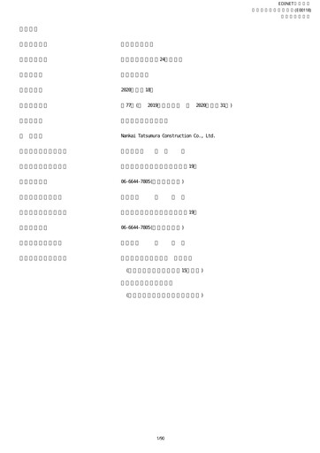 Thumbnail Nankai Tatsumura Construction Annual Report fy2019