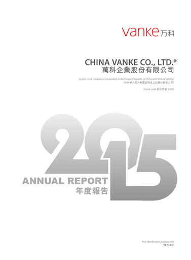 Thumbnail Vanke
 Annual Report 2015