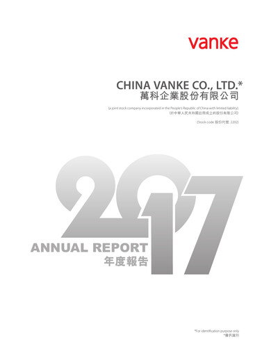 Thumbnail Vanke
 Annual Report 2017