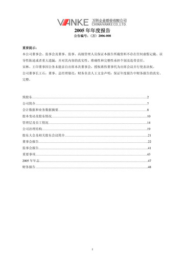 Thumbnail Vanke
 Annual Report 2005