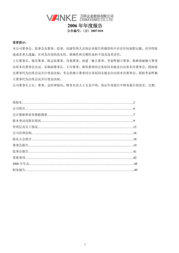 Thumbnail Vanke
 Annual Report 2006