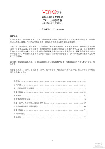 Thumbnail Vanke
 Annual Report 2015
