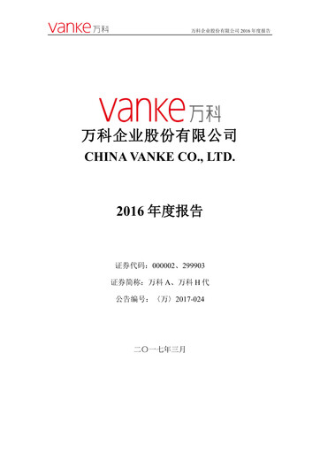 Thumbnail Vanke
 Annual Report 2016