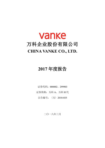 Thumbnail Vanke
 Annual Report 2017