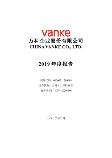 Thumbnail Vanke
 Annual Report 2019