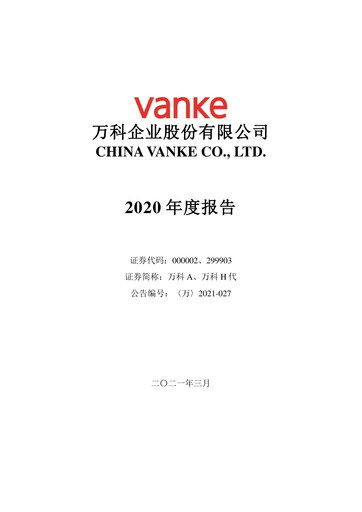 Thumbnail Vanke
 Annual Report 2020