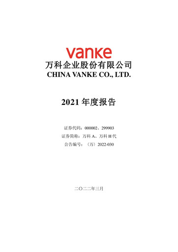 Thumbnail Vanke
 Annual Report 2021
