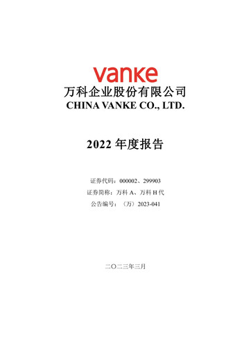 Thumbnail Vanke
 Annual Report 2022