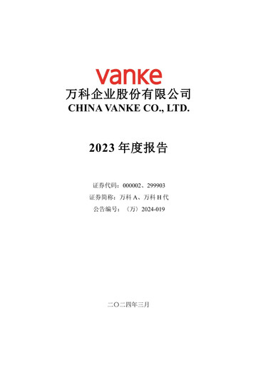 Thumbnail Vanke
 Annual Report 2023