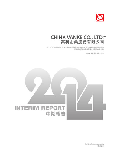 Thumbnail Vanke
 Half-year Report 2014-h1