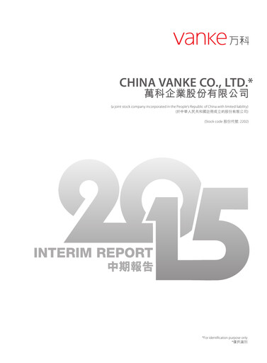 Thumbnail Vanke
 Half-year Report 2015-h1
