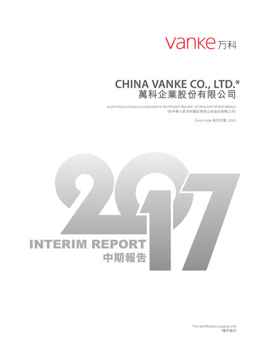 Thumbnail Vanke
 Half-year Report 2017-h1
