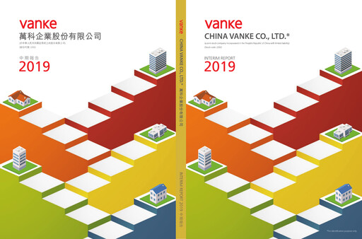 Thumbnail Vanke
 Half-year Report 2019-h1