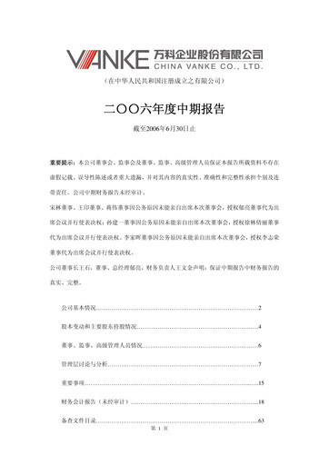 Thumbnail Vanke
 Half-year Report 2006-h1