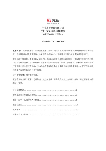 Thumbnail Vanke
 Half-year Report 2009-h1