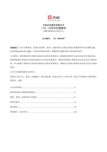 Thumbnail Vanke
 Half-year Report 2010-h1