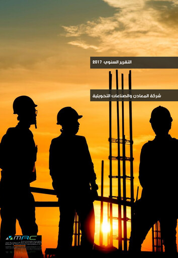 Vorschaubild Metal and Recycling Company K.S.C. Jahresbericht 2017