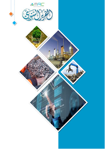 Vorschaubild Metal and Recycling Company K.S.C. Jahresbericht 2020