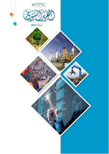 Vorschaubild Metal and Recycling Company K.S.C. Jahresbericht 2021