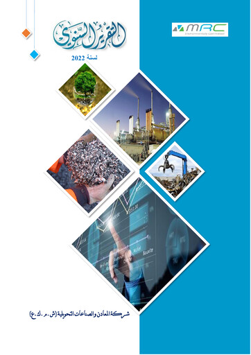 Vorschaubild Metal and Recycling Company K.S.C. Jahresbericht 2022