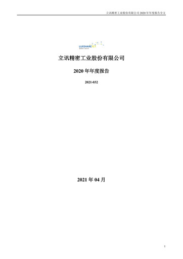 Thumbnail Luxshare Precision
 Annual Report 2020