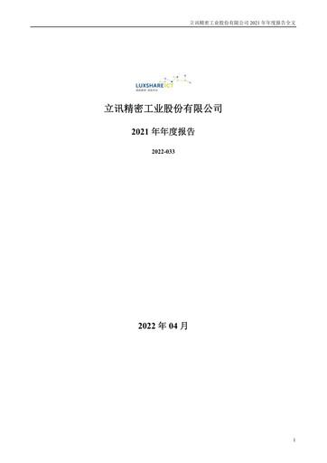 Thumbnail Luxshare Precision
 Annual Report 2021