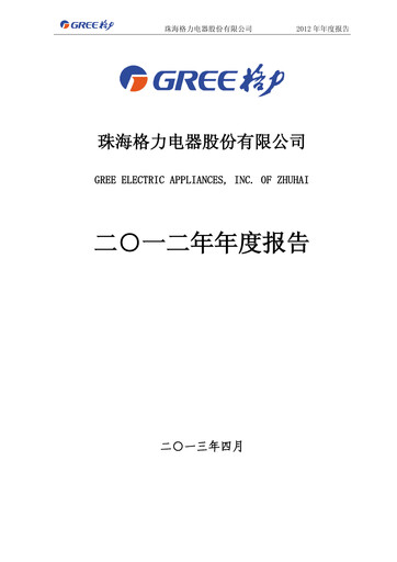 Thumbnail Gree Electric Appliances
 Annual Report 2012