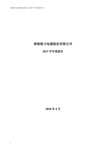 Thumbnail Gree Electric Appliances
 Annual Report 2017